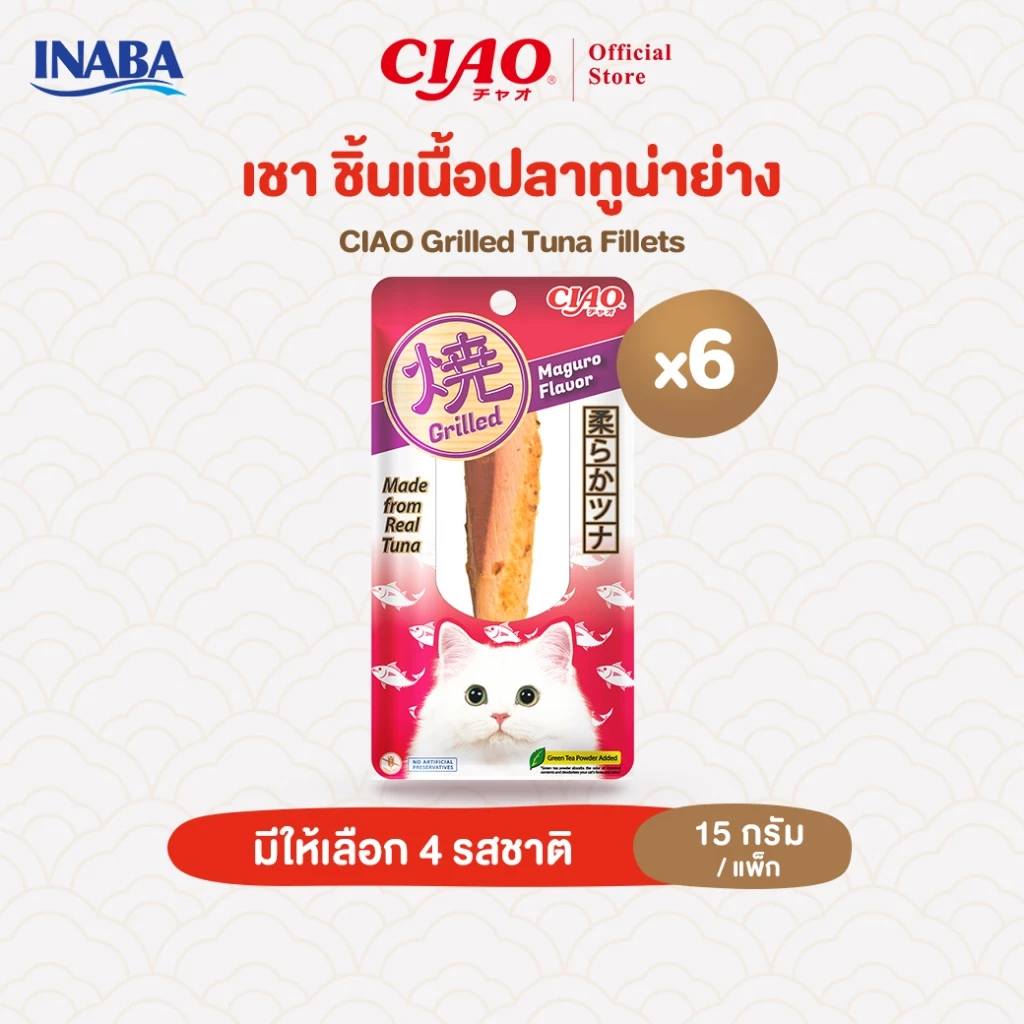 CIAO ยากิ ชิ้นเนื้อปลาทูน่าย่าง 15 กรัม/เเพ็ก (6 แพ็ก) - TSC-01/TSC-02,TSC-03/TSC-04