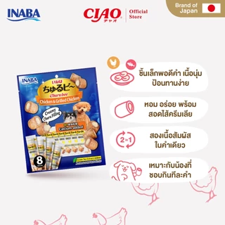 CIAO ชูหรุบี ขนมชิ้นสอดไส้ครีม สำหรับสุนัข 10 กรัม x 8 ชิ้น/แพ็ก (1 แพ็ก) - QDS-73/QDS-74
