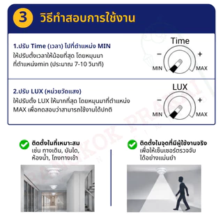 BEC PIR SENSOR ติดลอย รุ่น PSI-X100 ตรวจจับ ความเคลื่อนไหว Motion Sensor เซ็นเซอร์เปิด-ปิดไฟ ของแท้