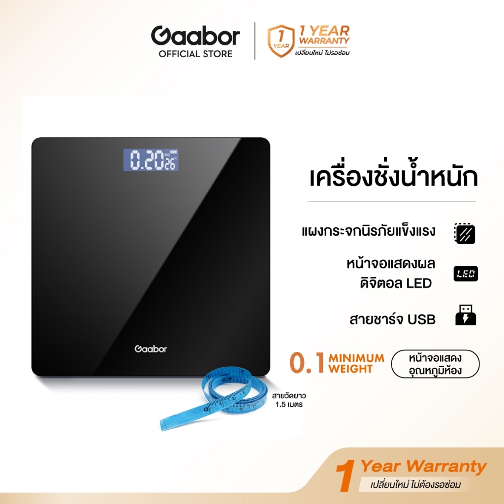 Gaabor เครื่องชั่งน้ำหนักดิจิทัล รองรับน้ำหนักสูงสุด 180KG มีจอแสดงผล LED แสดงอุณหภูมิ รองรับชาร์จ USB แถมสายชาร์จฟรี