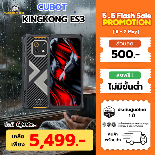 CUBOT KINGKONG ES 3 มือถือสุดแกร่งสุดทนบางเฉียบเกรดทหารแบต10200,6.75" แรม6gb-จุ256 gb,กล้อง 48/16MP Android15