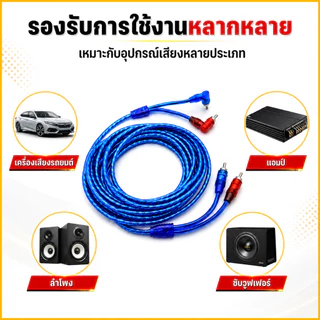 999DIY สาย AV RCA ตัวผู้-ตัวผู้ 2RCA เสียงซ้ายขวา L/R สีแดงน้ำเงิน ความยาว 0.5M 1M 2M 3M สำหรับรถยนต์ แอมป์ เครื่องเสียง