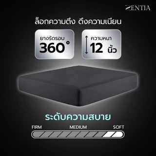 [NEW] ZENTIA ชุดผ้าปูที่นอน Cozy Blossom Collection (AeroSilk Hybrid - Cool & Cozy in One ) (ZD)