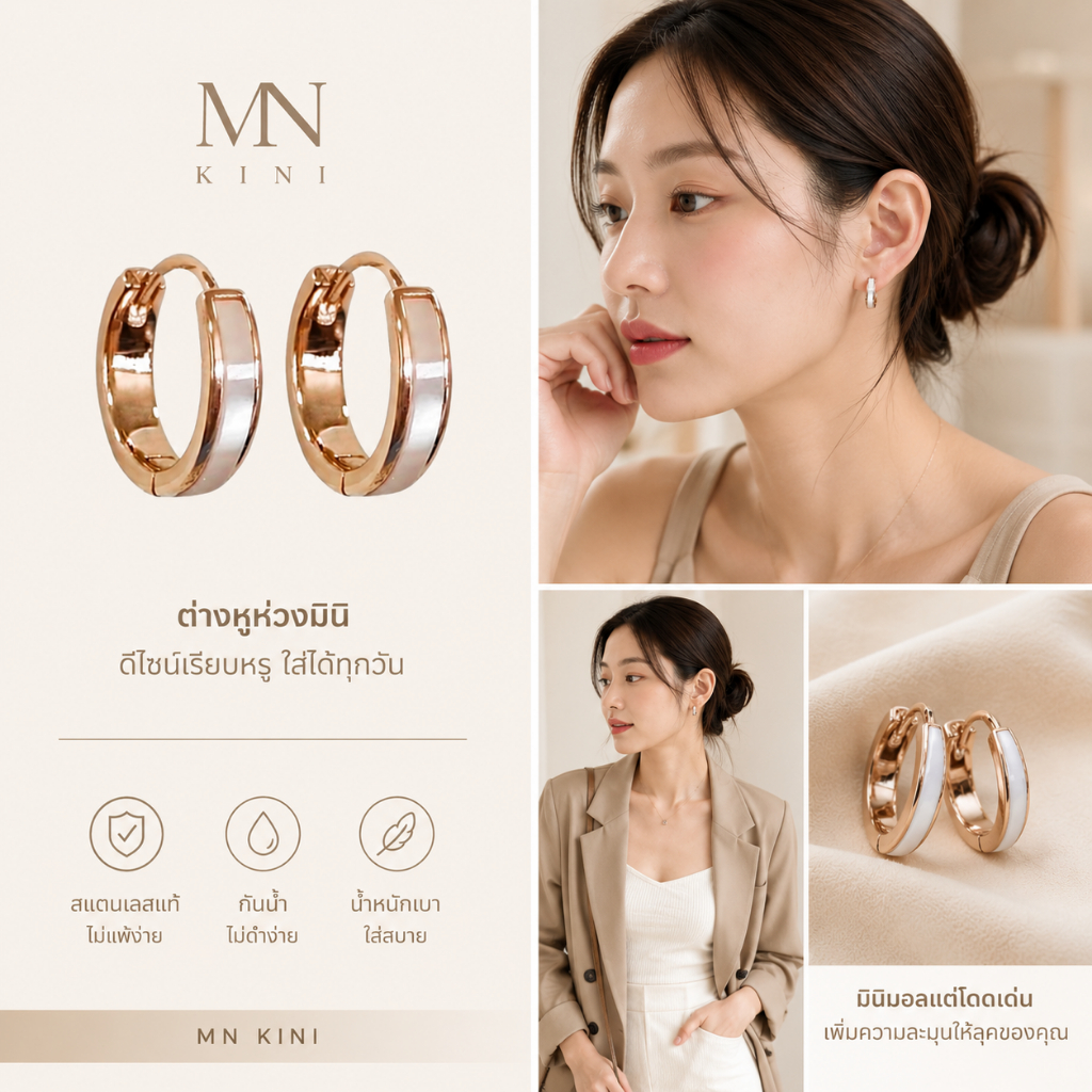 ตุ้มหูวงเรียบสีเงิน ให้ลุคเย็นสง่า ดีไซน์มินิมอลเกาหลีสำหรับคนเฉพาะกลุ่มMN KINI Jewelry S-672