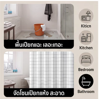 ม่านอาบน้ำ PEVA กันน้ำ100% กันเชื้อรา แห้งไว ทำความสะอาดง่าย พร้อมตะขอ มี3ขนาด ส่งจากกรุงเทพฯ