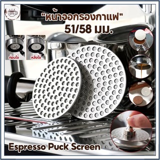 ☕☕☕ หน้าจอกรองกาแฟ 51/58 มม. ทนความร้อน ใช้ซ้ําได้ สําหรับทํากาแฟบาริสต้า เอสเปรสโซ่