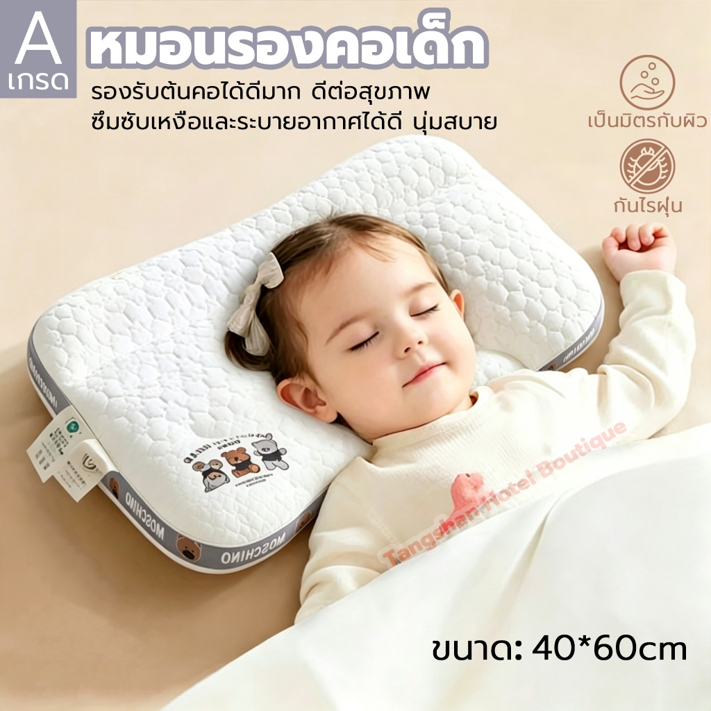 Aเกรด หมอนเด็ก หมอนรองคอเด็ก ป้องกันคอแบน กันไรฝุ่น หนุนศีรษะได้พอดี ช่วยให้นอนหลับลึก ใช้ได้ 6 เดือน-12 ปี