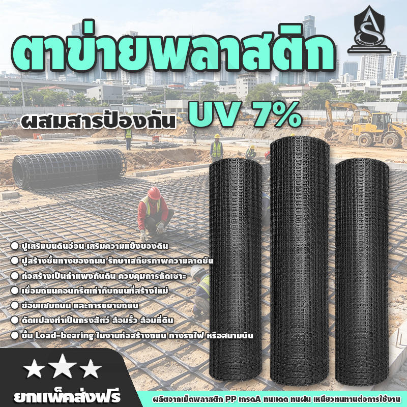 ตาข่ายพลาสติก กว้าง1/1.5/1.8เมตร ยาว 10-50 เมตร มีสารกัน UV ไม่กรอบง่าย ทนแดด ทนฝน รั้วสวน ตาข่ายกันนก ตาข่ายเลี้ยงสัตว์