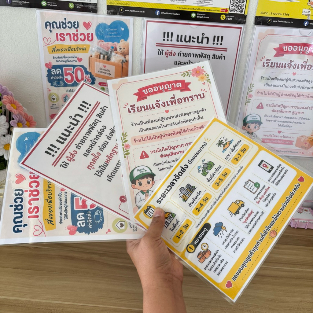 ป้ายร้านรับ-ส่งพัสดุ ป้ายแจ้งลูกค้า ร้านขนส่งมีติดไว้ ไม่เสียหาย ภาพคมชัด พิมพ์จากต้นฉบับ ออกแบบเองจากทางร้าน
