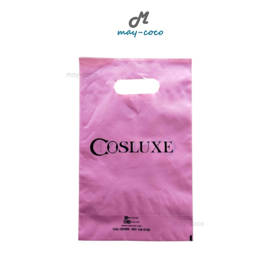 Free Gift ถุง Cosluxe คอสลุคส์ ถุงพลาสติก ถุงหิ้ว ถุงใส่ของ ใส่ของอเนกประสงค์ ใบเล็ก