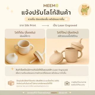 MEEM แก้วหัดดื่มซิลิโคน แบบมือจับ มีฝาให้เลือก 2 แบบ รุ่น Duckbill sippy (Colorful Series)