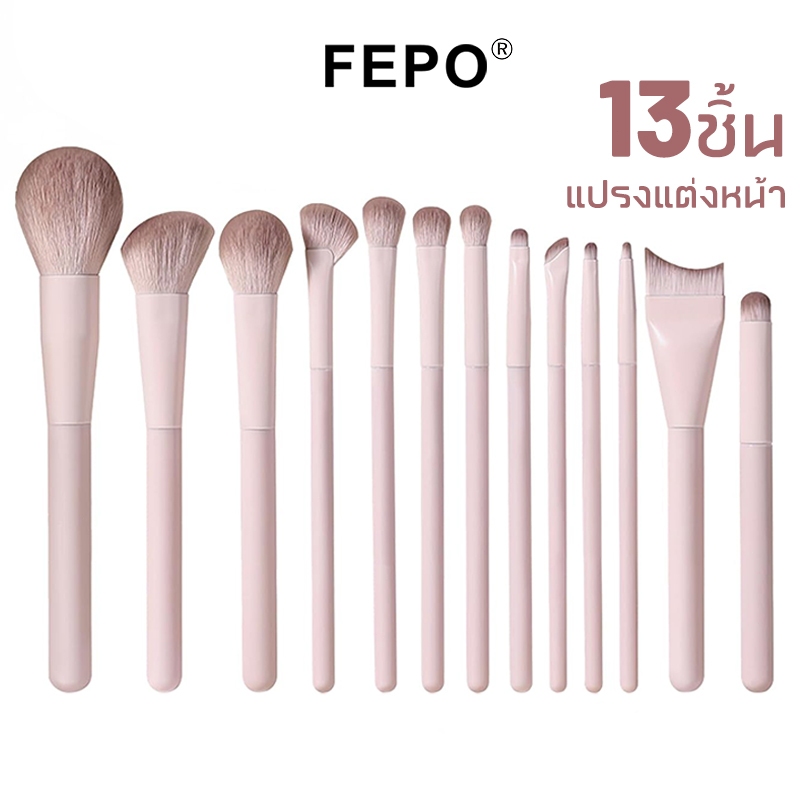 แปรงแต่งหน้าสีชมพู 13 ชิ้น ชุดมืออาชีพ ขนนุ่มพิเศษ ครบจบในเซ็ตเดียว (ปัดแก้ม + อายแชโดว์)