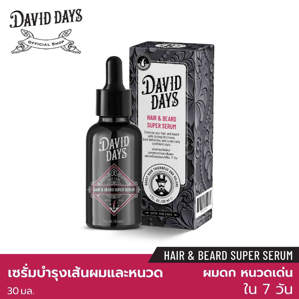 David Days เดวิด เดส์ แฮร์ แอนด์ เบียด ซูเปอร์ เซรั่ม 30มล DHB01