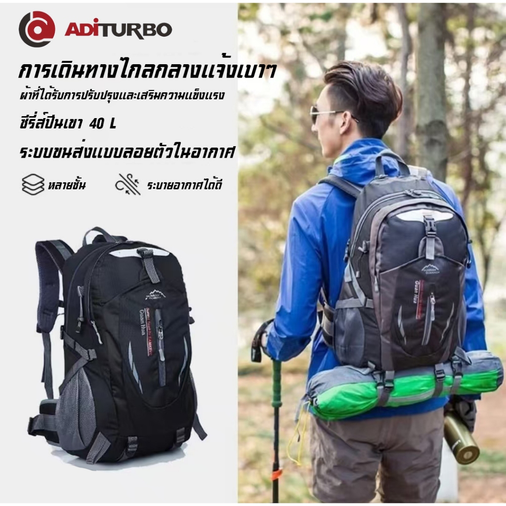 กระเป๋าเป้สะพายหลัง ใบใหญ่ 40L กระเป๋าปีนเขา เดินป่า กันน้ำ Waterproof Outdoor Rucksack Sports