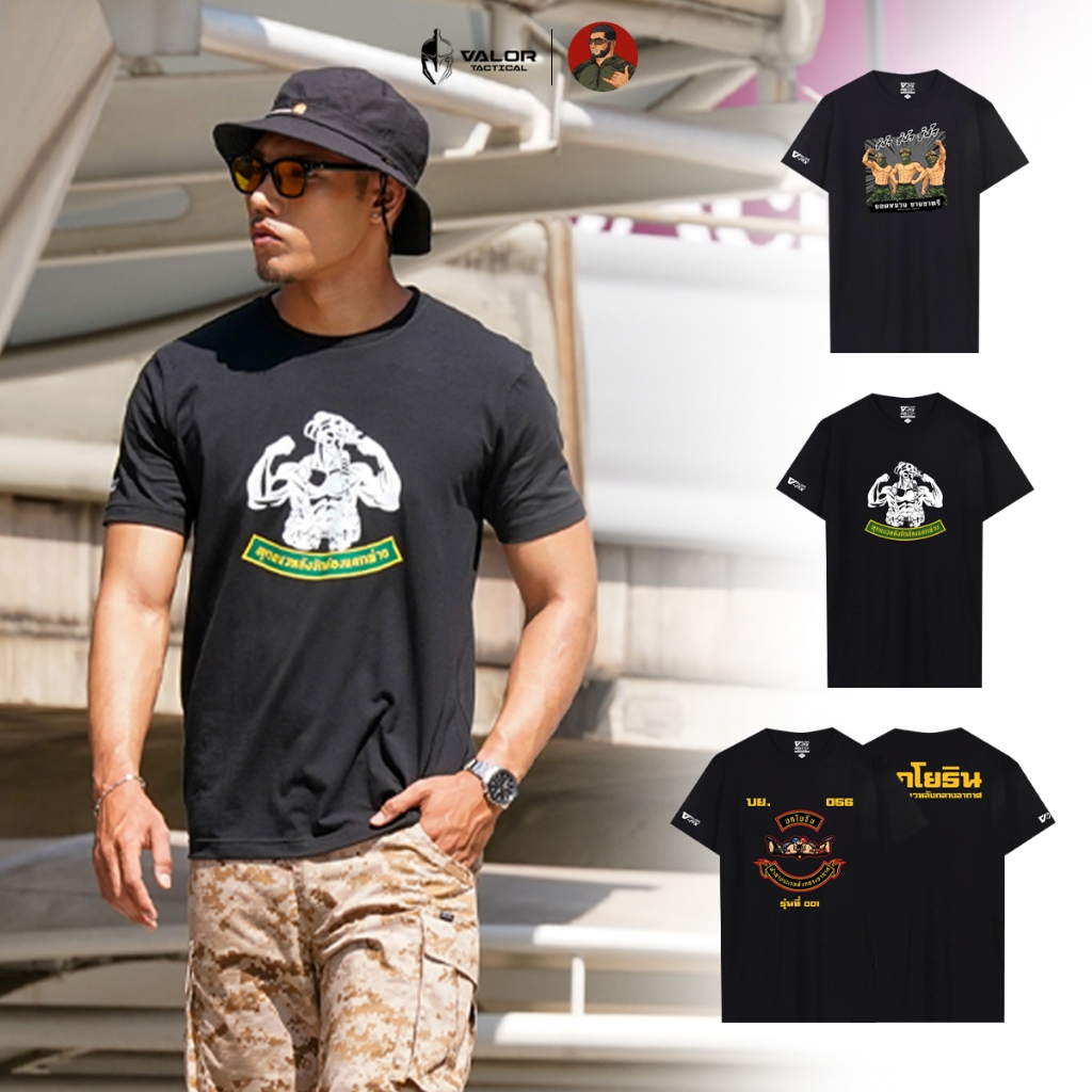 ผู้พันโหด ณ เดนตาย - บกโยธิน T-Shirt Collection [Black] เสื้อยืดสไตล์แทคติคอล ลายกวน ๆ สกรีนคม เสื้อยืดลายกราฟฟิค