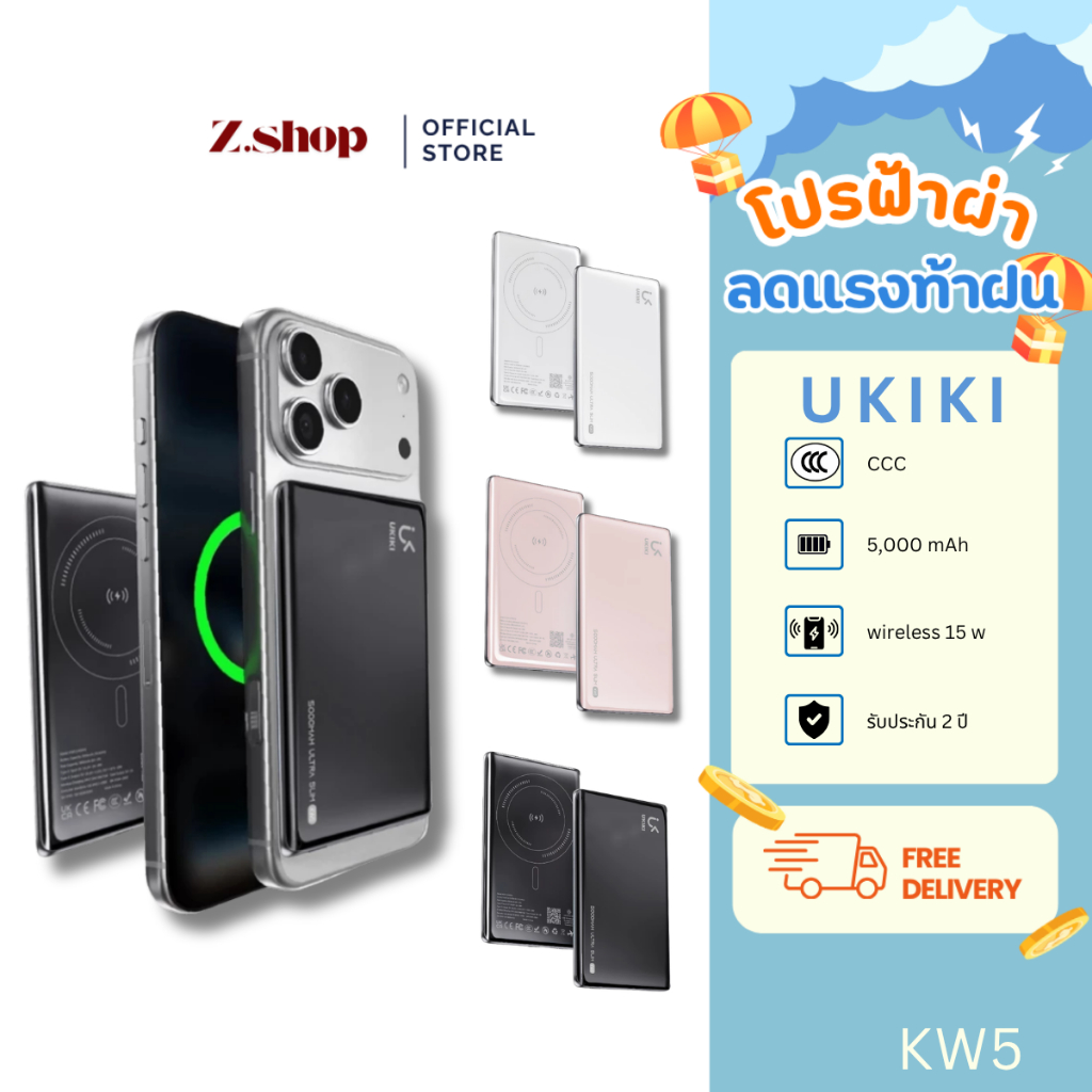 UKIKI รุ่น KW5 Powerbank พาวเวอร์แบงค์บางที่สุด 5000mAh PD20W แบตสำรอง Wireless Charge CCC