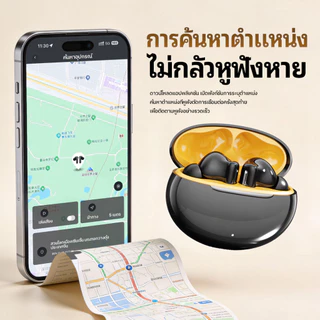 【รับประกัน 3 ปี】หูฟังบลูทูธสมาร์ท แอพควบคุม ปรับEQ โหมดเกม ตัดเสียงรบกวน แบตอึด เปลี่ยนชื่อ ค้นหาตำแหน่ง