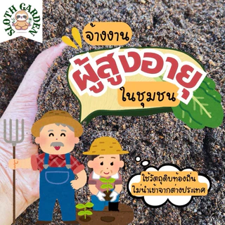 [ส่งเร็ว]🌿 ดินปลูกผักปลอดเคมี ดินผสมพร้อมปลูก สูตรหมอดินอาสา ผสมไตรโคเดอร์มา+ไบโอชาร์ ป้องกันรากเน่า บำรุงต้นโตไว
