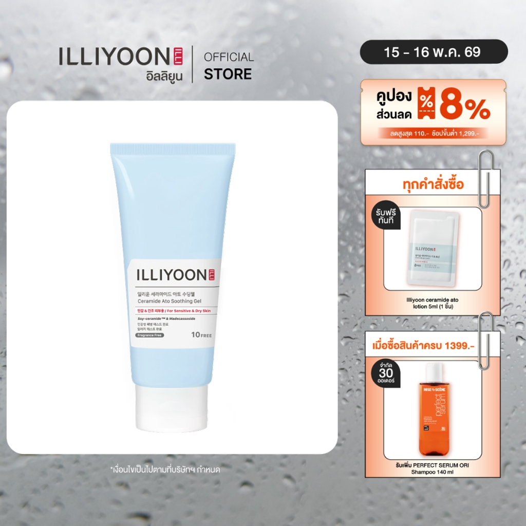 [ผลิตภัณฑ์เจลบำรุงผิวหน้าและผิวกาย] ILLIYOON CERAMIDE ATO SOOTHING GEL 175 ml. | อิลลิยูน เซราไมด์ อ