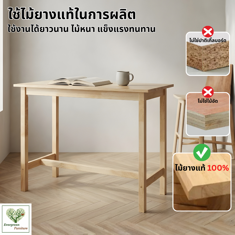 Evergreen Furniture โต๊ะบาร์ไม้ยางพารา โต๊ะบาร์ทรงสูง สูง รูปที่ 5