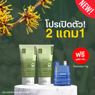 สมุนไพรปทุมมาศ โฟมขัดหน้าสูตรคุมมัน 2in1 สครับ แอนด์ วอช 30g รอยดำสิว หมองคล้ำ รูขุมขนกว้าง