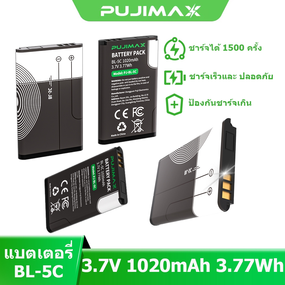 PUJIMAX แบตเตอรี่ BL-5C ถ่านชาร์จ สำหรับ Nokia 1100 1110 1200 1208 1600 2600 3100 5130XM N70 N72