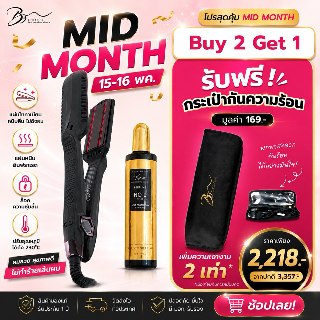 [ 2 แถม 1 ]New Master Dual Infrared Black Titanium 1.5"และสเปรย์กันร้อนรับฟรี กระเป๋ากันร้อนพกพา