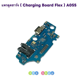 แพรตูดชาร์จ ( Charging Board Flex ) Samsung A05S
