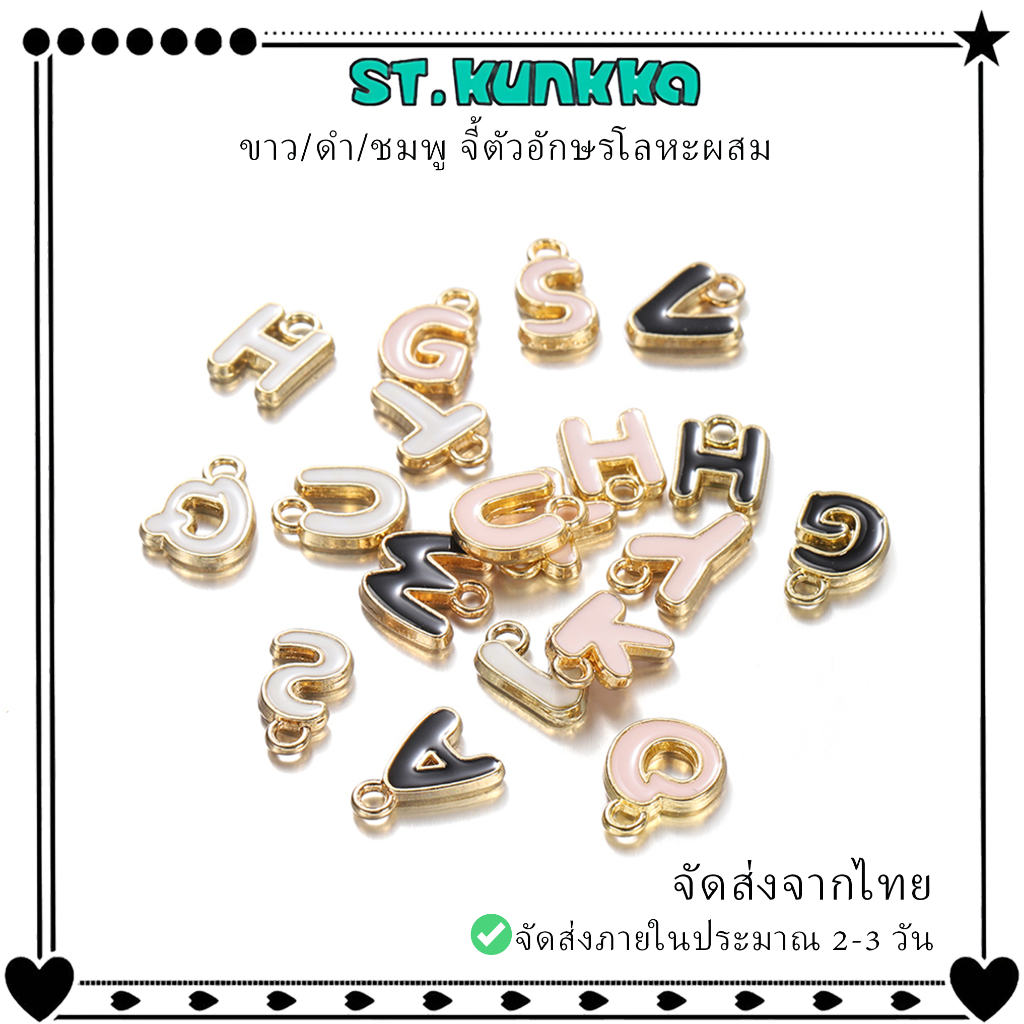 5ชิ้น（ขาว/ดำ/ชมพู）A-Z จี้ตัวอักษรโลหะผสม จี้สร้อยคอ ลายตัวอักษร สองด้าน DIYสําหรับทําเครื่องประดับ