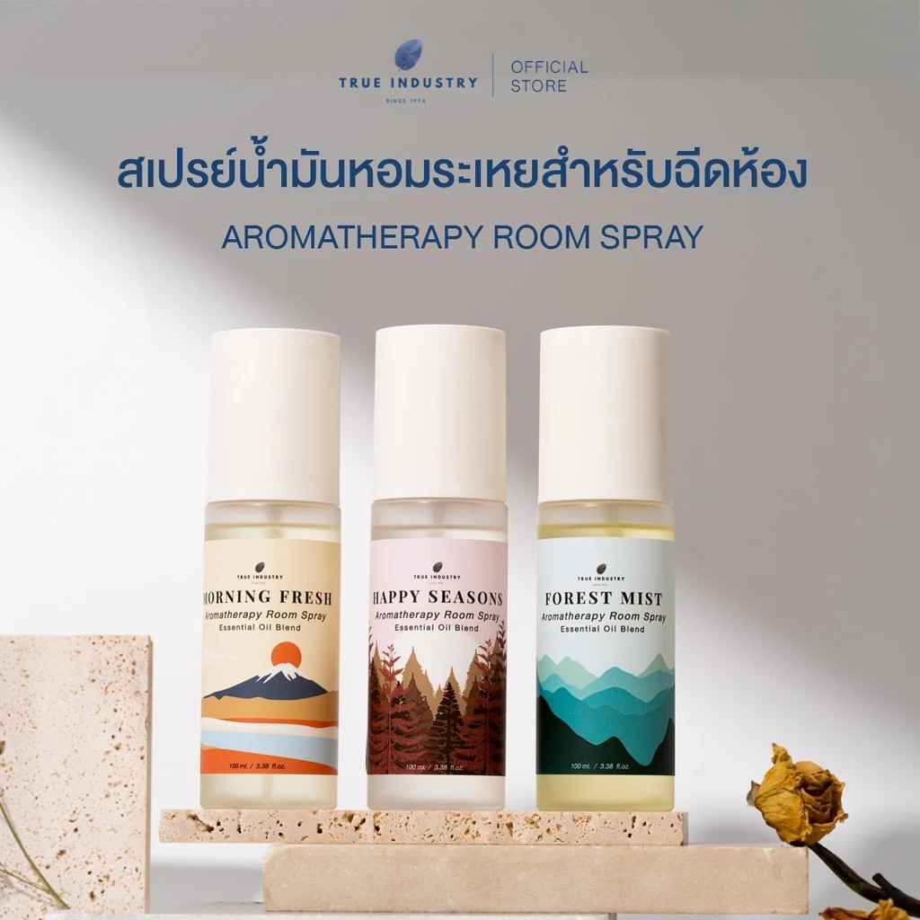 True Industry | Aromatherapy Room Spray  สเปรย์น้ำมันหอมระเหยสำหรับปรับอากาศ เกรดบำบัด