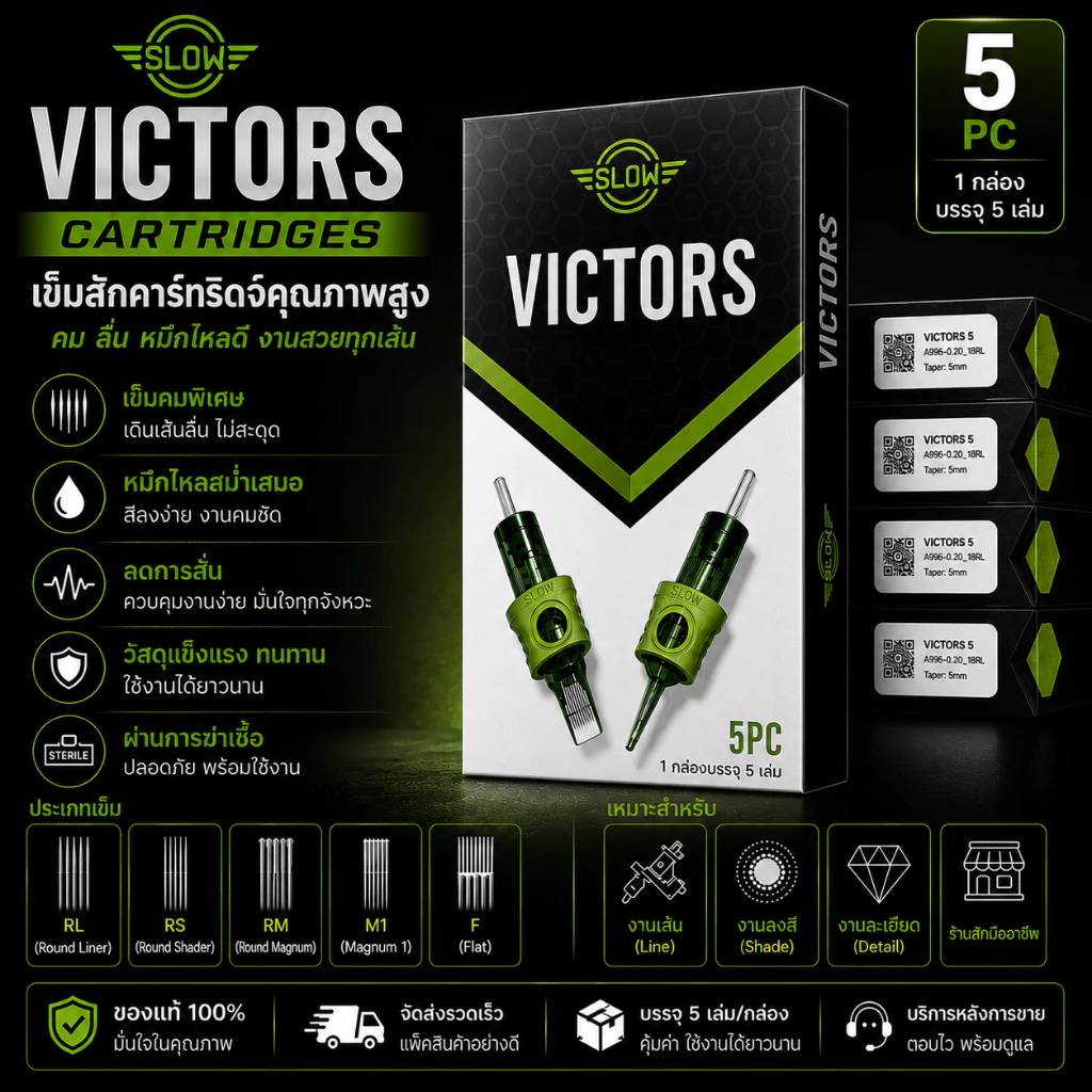 เข็ม SLOW VICTORS 5 PCS สำหรับงานสัก