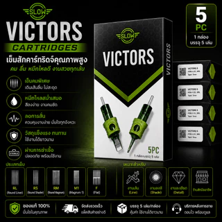 เข็ม SLOW VICTORS 5 PCS สำหรับงานสัก