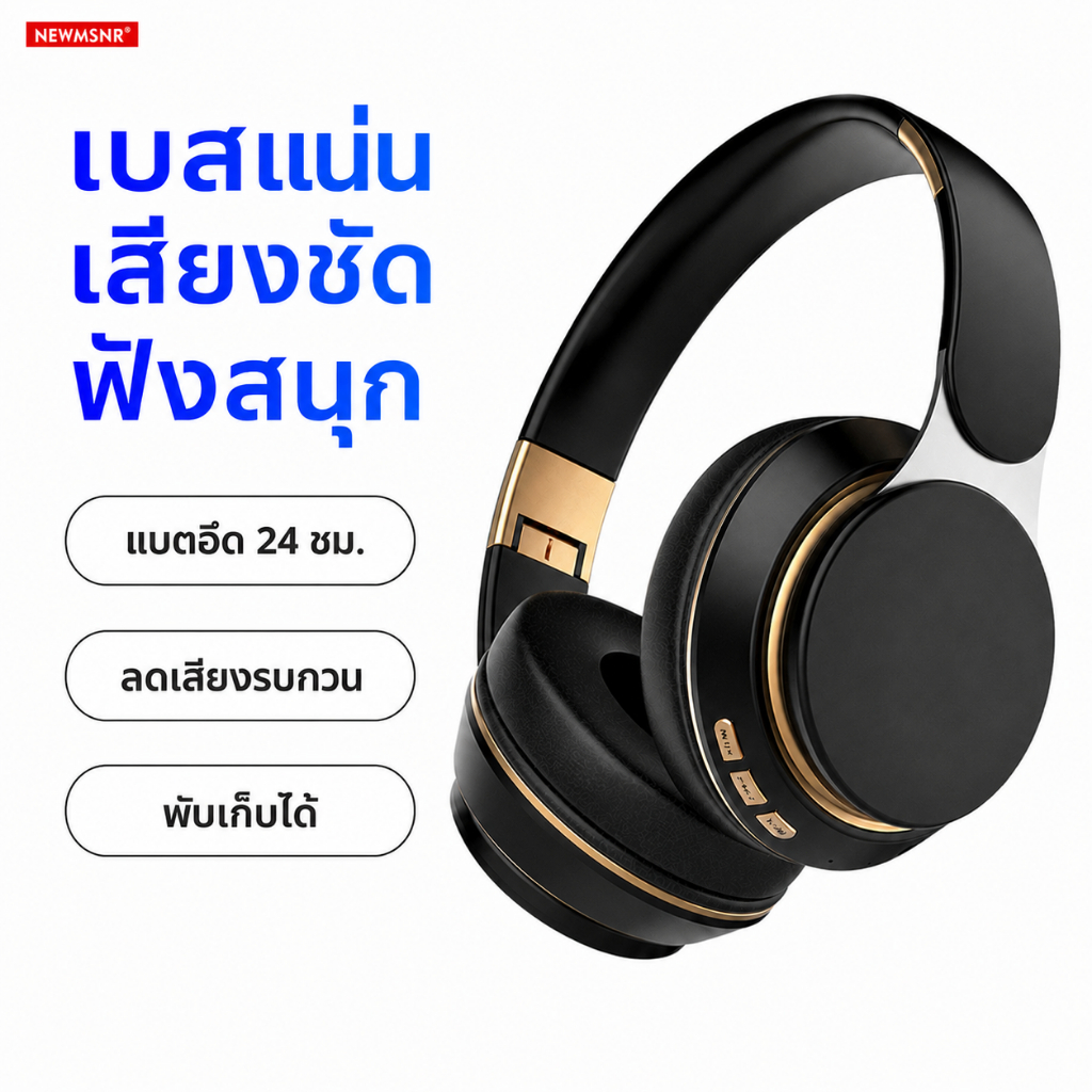 หูฟังบลูทูธครอบหู Gaming มีไมค์ เบสหนัก ดีเลย์ต่ำ 40ms แบตอึด 24 ชม. เสียง HiFi เล่นเกม ฟังเพลง พร้อมส่งในไทย