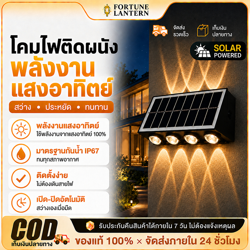โซล่าเซลล์ โคมไฟติดผนัง 4/6/8/10LED ไฟเหลือง Solar light ไฟตกแต่งผนัง ไฟโซล่าเซลล์ IP67 กันน้ำ ติดบันไดหน้าบ้าน รั้วบ้าน