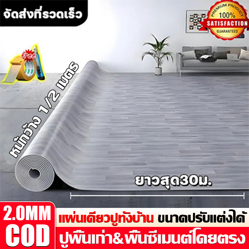 เสื่อน้ํามันปูพื้นPVC กระเบื้องยางกว้าง กว้าง1/2m ระเบียงและลานใช้ได้ พื้น pvc ลายไม้ ยางปูพื้น เสื่อน้ำมัน ติดพ