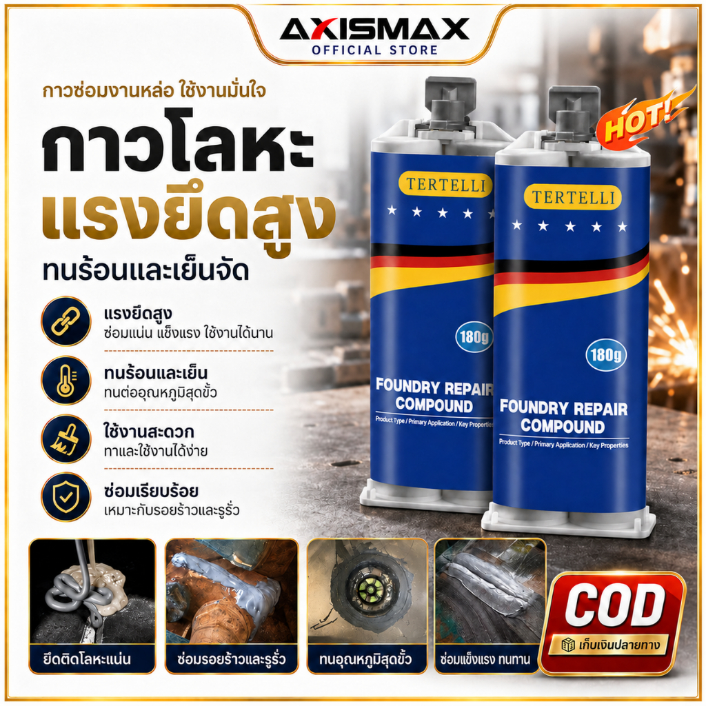 กาวอีพ็อกซี่ AB 180ML ทนร้อน กาวเหล็กแรงยึดสูง ซ่อมรถ บ้าน ท่อไอเสีย ถังน้ำมัน อุดรั่ว โลหะ ไม้ พลาสติก แก้ว รองรับ