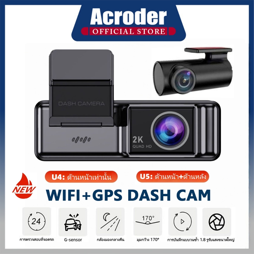 Acroder Dash Cam 2K WiFi GPS Built-In GPS Dual-Vision มุมมองกว้าง 170° Car Camera หน้าจอ IPS ขนาด 1.47 นิ้ว