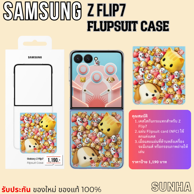 ✨Sale✨ Samsung Galaxy Z FLIP7 Flipsuit Card  Pinball + Case เคส ของแท้ 100% Flip 7
