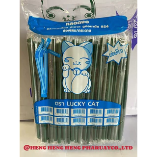 หลอดงอ 8 มิล หุ้มฟิมล์ 250 เส้น