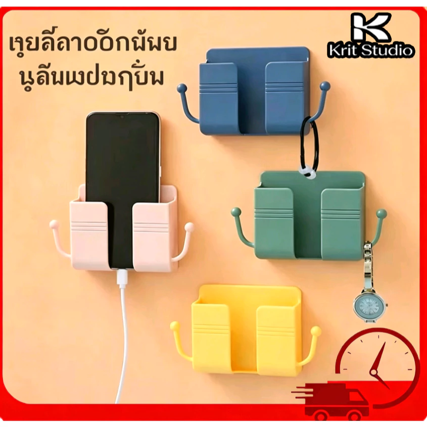 ที่วางโทรศัพท์มือถือ ติดผนัง สติ๊กเกอร์แขวน ที่เก็บของอเนกประสงค์ ห้องน้ำ ห้องนอน ชาร์จโทรศัพท์