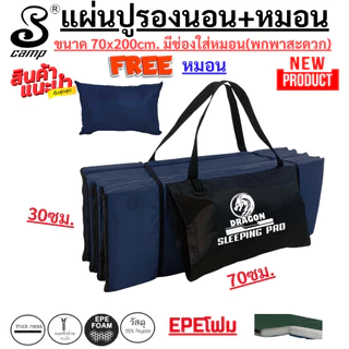 แผ่นปูรองนอน รุ่นโมโนพลัส ไม่มีกระเป๋า สีกรม แบบมีสายสะพายพร้อมซองปลอกหมอน+หมอน มีหลายความหนา ขนาด กว้าง70x ยาว200cm.