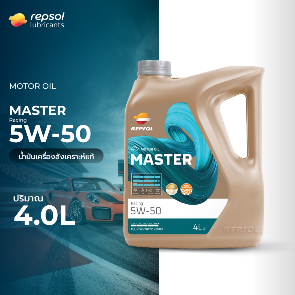 Repsol MASTER RACING 5W-50 4L น้ำมันเครื่องรถยนต์สังเคราะห์แท้ 5W-50 ขนาด 4 ลิตร