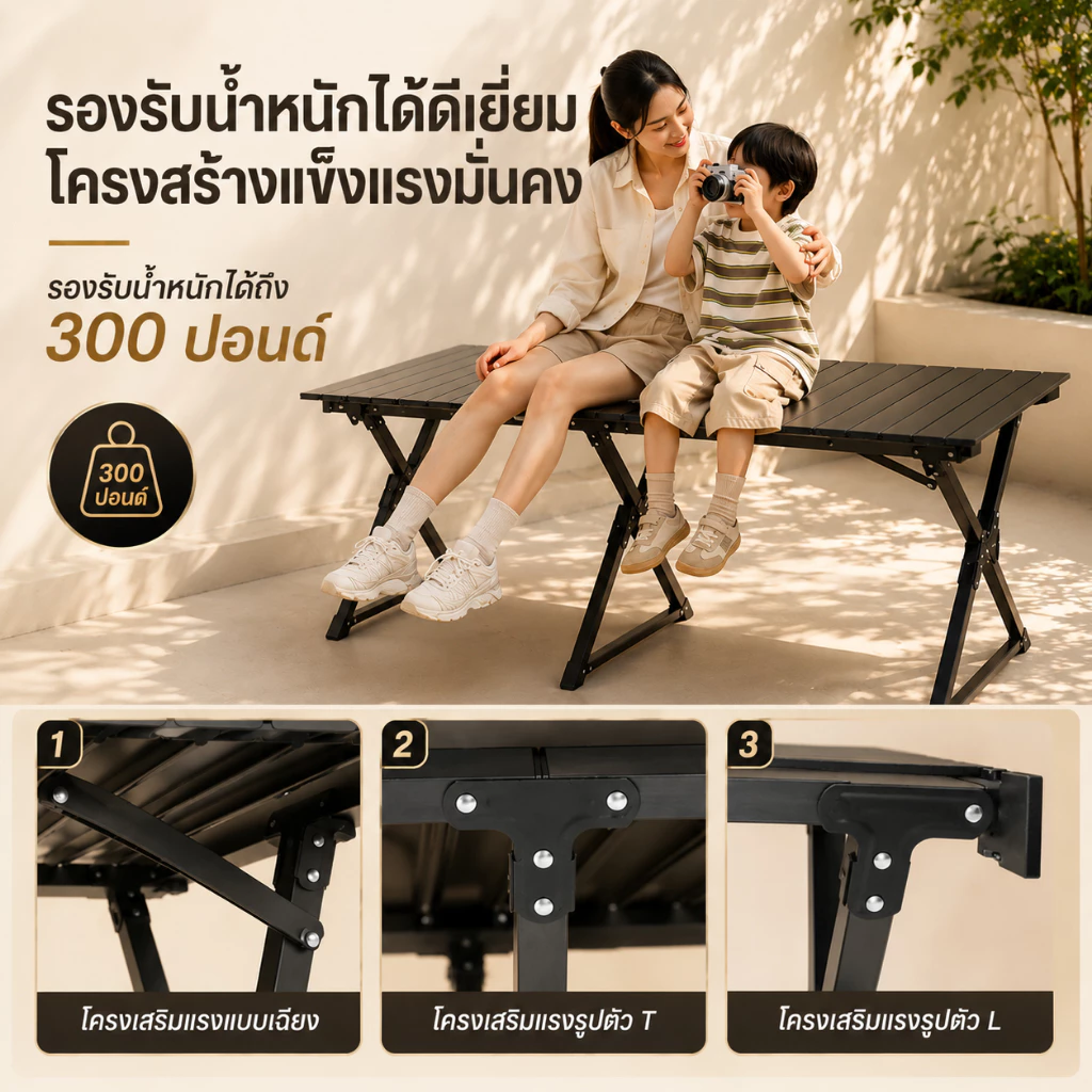 โต๊ะแคมป์ปิ้งอลูมิเนียม รับน้ำหนัก 300kg ขนาด 95/120/150cm thumbnail 4