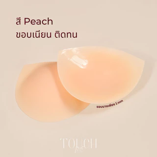 ซิลิโคนปิดจุก แผ่นแปะจุกซิลิโคนเนื้อแมท ปิดจุกเก็บทรง รุ่น Half moon ตรงกลางหนาพิเศษ