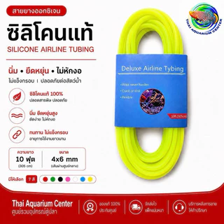 สายยางออกซิเจน ซิลิโคนแท้ 4x6 mm สายลมตู้ปลา นิ่ม ไม่หักงอ มี 7 สี Silicone Airline Tubing