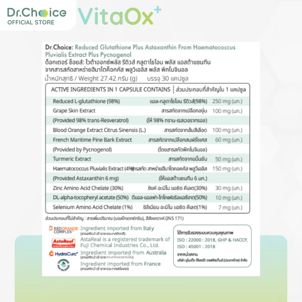 [ขวดเขียว] VitaOx+: Reduced glutathione plus Pycnogenol plus Astaxanthin  (Dr.Choice ) thumbnail 6
