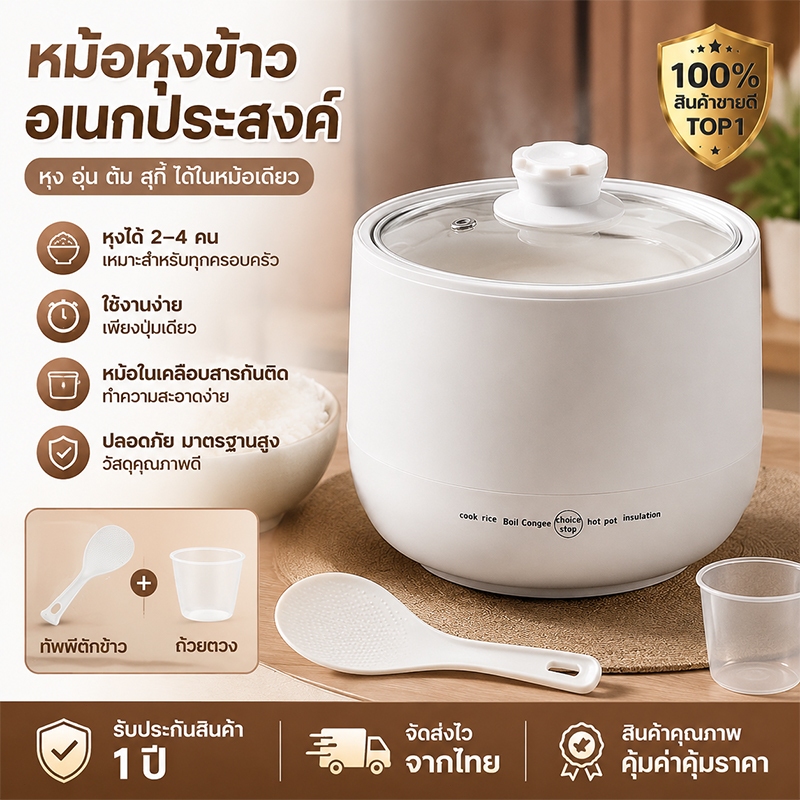 รับประกัน 10 ปี หม้อหุงข้าว 800W หม้อหุงข้าวในครัวเรือน 2-4 คน หม้อหุงข้าวมัลติฟังก์ชั่น Rice cooker