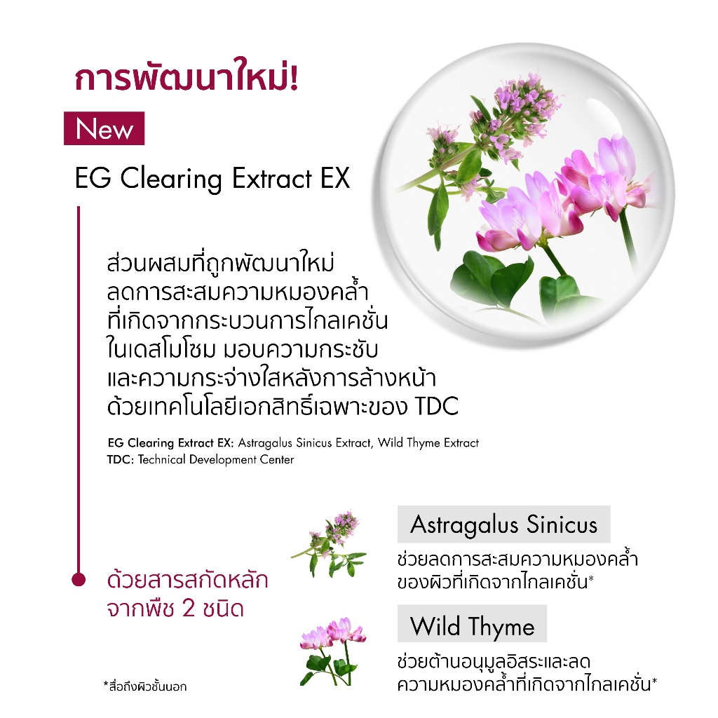 POLA B.A Cleansing Cream โพลา บี.เอ คลีนซิ่ง ครีม (130g) (ทรีทเม้นต์คลีนซิ่ง ผิวกระจ่างใส) — صورة 5