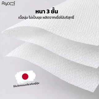 (ออกใบกำกับภาษีได้) Kiyomi ทิชชู่ยกแพ็ค 12 ม้วนหนา 3 ชั้น ทิ้งลงชักโครกได้เลย ไม่อุดตัน ย่อยสลายได้