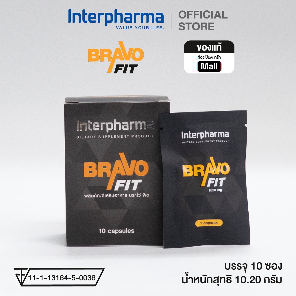 Bravo Fit (บราโว่ ฟิต) เสริมสุขภาพคุณผู้ชาย